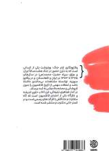 تصاویر بیشتر کتاب وقایع نگاری ایام جنگ