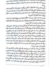 تصاویر بیشتر کتاب صبح بی پایان