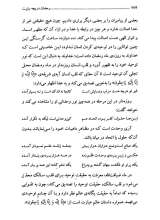 تصاویر بیشتر کتاب رمضان دریچه رویت