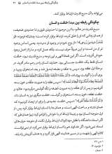 تصاویر بیشتر کتاب هویت حقیقی انسان