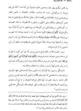 تصاویر بیشتر کتاب موانع پرواز