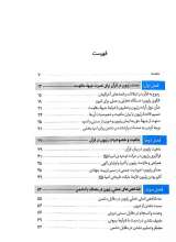 تصاویر بیشتر کتاب ربیون مقاومت