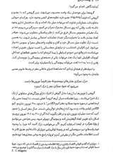 تصاویر بیشتر کتاب پوست در بازی