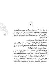 تصاویر بیشتر کتاب سحری با ملک