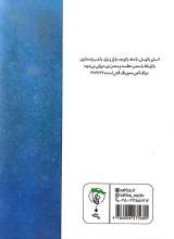 تصاویر بیشتر کتاب نماز شب