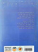 تصاویر بیشتر کتاب آخرین انسان