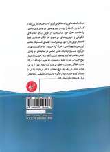 تصاویر بیشتر کتاب شغل خوب، شغل پوچ
