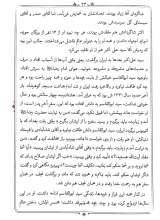 تصاویر بیشتر کتاب آیت الله