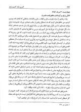 تصاویر بیشتر کتاب آخرین شاه آخرین دربار