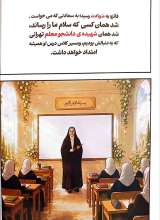 تصاویر بیشتر کتاب سلام ما را برسان