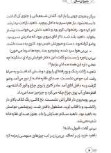 تصاویر بیشتر کتاب پائیز آن سال