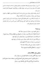 تصاویر بیشتر کتاب معارف قرآن 4 و 5: راه و راهنماشناسی