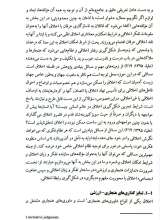 تصاویر بیشتر کتاب تبیین امکان اخلاق بر اساس نظریه وحدت وجود ابن عربی