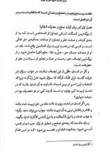 تصاویر بیشتر کتاب شرح حدیث جنود عقل و جهل (کتابستان)