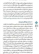 تصاویر بیشتر کتاب تشکل تراز