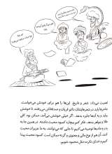 تصاویر بیشتر کتاب مجموعه مشاهیر خندان (پنج جلدی)