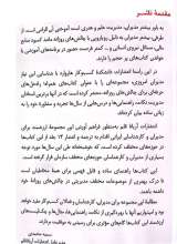 تصاویر بیشتر کتاب همراه مدیران (مدیریت پروژه)