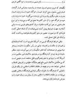 تصاویر بیشتر کتاب امام خمینی و خودآگاهی تاریخی