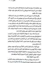 تصاویر بیشتر کتاب پسر سایه ها