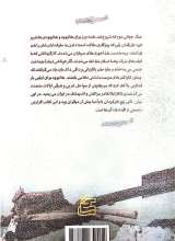تصاویر بیشتر کتاب پنج بازگشته