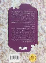 تصاویر بیشتر کتاب یاس کبود