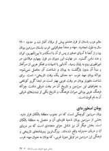 تصاویر بیشتر کتاب مجموعه سیری در ادبیات غرب (دو جلدی)