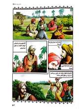 تصاویر بیشتر کتاب زندانی چهار خلیفه