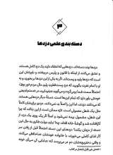 تصاویر بیشتر کتاب بولونی