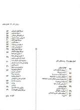 تصاویر بیشتر کتاب حتی به انداره یک بند کفش!