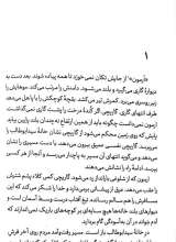 تصاویر بیشتر کتاب پارابان