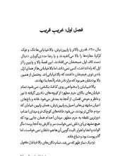 تصاویر بیشتر کتاب پرواز مسکو