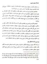تصاویر بیشتر کتاب خطابات قانونیه