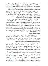تصاویر بیشتر کتاب پرواز مسکو