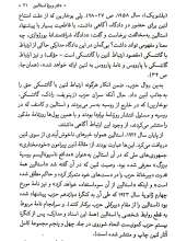 تصاویر بیشتر کتاب اسرار مرگ استالین