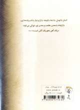تصاویر بیشتر کتاب نماز شب