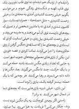 تصاویر بیشتر کتاب انقلاب ما به ما چه داد؟