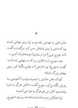 تصاویر بیشتر کتاب کلبه ی عمو تام - گالینگور