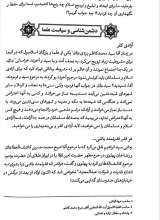 تصاویر بیشتر کتاب در محضر آیت الله العظمی بهجت (جلد نرم)