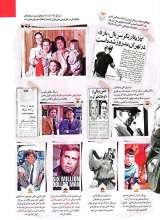 تصاویر بیشتر کتاب مجله همشهری 24 (شماره 10: شگفت انگیزها)