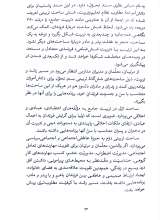 تصاویر بیشتر کتاب فرزندان امروز ، والدین به روز