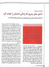 تصاویر بیشتر کتاب فصلنامه ترجمان (شماره 10: هر جایی جز اینجا)