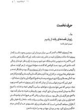 تصاویر بیشتر کتاب خرما نخورده