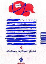 تصاویر بیشتر کتاب تله نصیحت