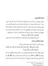 تصاویر بیشتر کتاب کامی از نام (جلد اول)