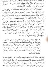 تصاویر بیشتر کتاب برنامه ریزی در ایران