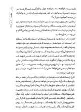 تصاویر بیشتر کتاب سرزندگی