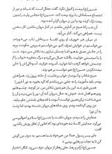 تصاویر بیشتر کتاب سی گزارش به شیطان