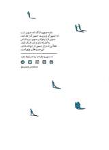 تصاویر بیشتر کتاب مجله نامه جمهور (شماره پنج)