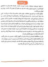 تصاویر بیشتر کتاب پدر هسته ای