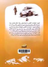 تصاویر بیشتر کتاب حاج احمد